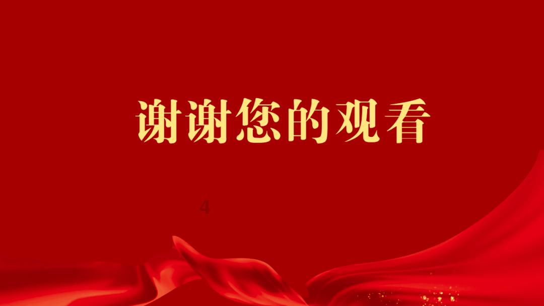 2024湖北政府工作报告中的这些“第一”,亮点十足!